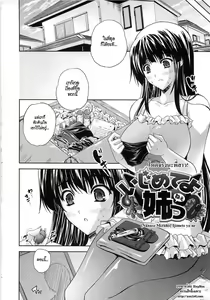 Page 2 of Ijimete yo Nee - preview thumbnail