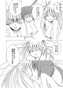 Page 17 of 友人へ白百合漫画 - preview thumbnail