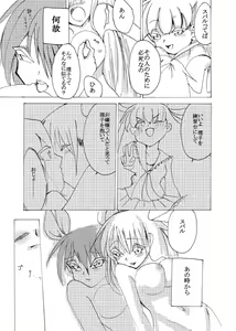 Page 4 of 友人へ白百合漫画 - preview thumbnail