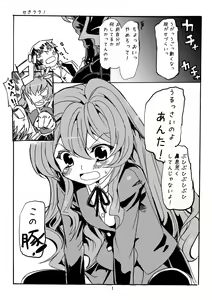 Sekirara — hentai manga cover on Fhentai