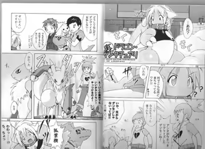 Digimon Dragon Sanctuary — hentai manga cover on Fhentai