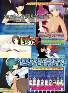 Page 142 of BugBug 2010-07 Vol. 191 - preview thumbnail