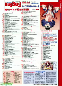Page 15 of BugBug 2010-07 Vol. 191 - preview thumbnail