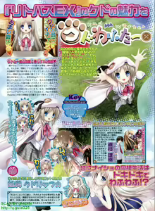 Page 171 of BugBug 2010-07 Vol. 191 - preview thumbnail