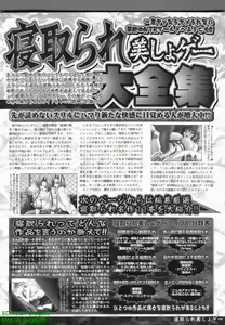 Page 211 of BugBug 2010-07 Vol. 191 - preview thumbnail