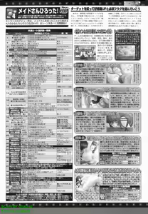 Page 219 of BugBug 2010-07 Vol. 191 - preview thumbnail