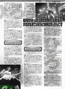 Page 247 of BugBug 2010-07 Vol. 191 - preview thumbnail