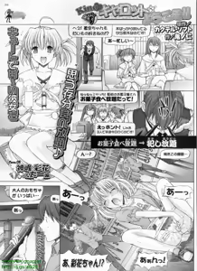 Page 264 of BugBug 2010-07 Vol. 191 - preview thumbnail