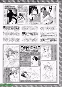 Page 275 of BugBug 2010-07 Vol. 191 - preview thumbnail