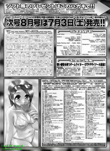 Page 298 of BugBug 2010-07 Vol. 191 - preview thumbnail