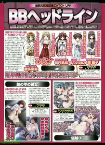 Page 37 of BugBug 2010-07 Vol. 191 - preview thumbnail