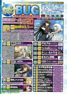 Page 16 of BugBug 2010-09 Vol. 193 - preview thumbnail