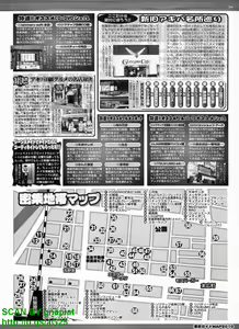 Page 207 of BugBug 2010-09 Vol. 193 - preview thumbnail