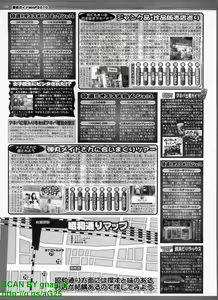 Page 208 of BugBug 2010-09 Vol. 193 - preview thumbnail
