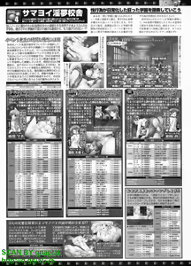 Page 215 of BugBug 2010-09 Vol. 193 - preview thumbnail