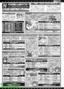 Page 217 of BugBug 2010-09 Vol. 193 - preview thumbnail