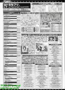 Page 218 of BugBug 2010-09 Vol. 193 - preview thumbnail