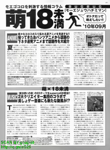 Page 243 of BugBug 2010-09 Vol. 193 - preview thumbnail
