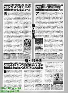Page 244 of BugBug 2010-09 Vol. 193 - preview thumbnail