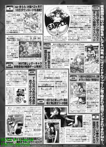 Page 249 of BugBug 2010-09 Vol. 193 - preview thumbnail
