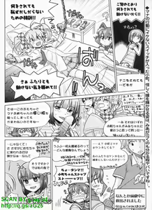 Page 261 of BugBug 2010-09 Vol. 193 - preview thumbnail
