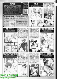 Page 267 of BugBug 2010-09 Vol. 193 - preview thumbnail
