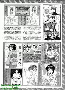 Page 271 of BugBug 2010-09 Vol. 193 - preview thumbnail