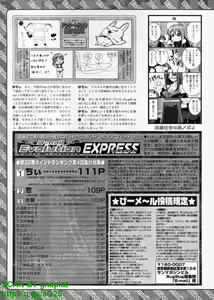 Page 274 of BugBug 2010-09 Vol. 193 - preview thumbnail
