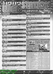 Page 278 of BugBug 2010-09 Vol. 193 - preview thumbnail