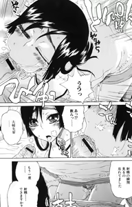 Page 107 of Bishoujo Teki Kaikatsu Ryoku 2007 Vol.18 - preview thumbnail