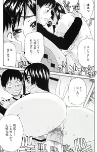 Page 109 of Bishoujo Teki Kaikatsu Ryoku 2007 Vol.18 - preview thumbnail