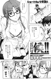 Page 113 of Bishoujo Teki Kaikatsu Ryoku 2007 Vol.18 - preview thumbnail