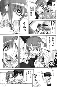 Page 115 of Bishoujo Teki Kaikatsu Ryoku 2007 Vol.18 - preview thumbnail
