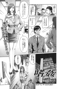 Page 121 of Bishoujo Teki Kaikatsu Ryoku 2007 Vol.18 - preview thumbnail