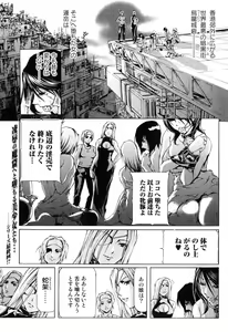Page 169 of Bishoujo Teki Kaikatsu Ryoku 2007 Vol.18 - preview thumbnail