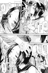 Page 90 of Bishoujo Teki Kaikatsu Ryoku 2007 Vol.18 - preview thumbnail