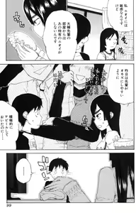 Page 99 of Bishoujo Teki Kaikatsu Ryoku 2007 Vol.18 - preview thumbnail