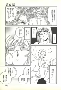 Page 120 of Chigyaku no Heya - A Shameful Punishment Room - preview thumbnail