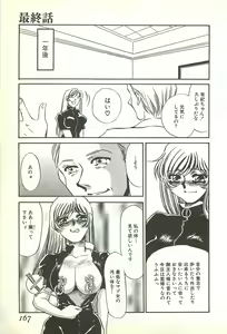 Page 164 of Chigyaku no Heya - A Shameful Punishment Room - preview thumbnail