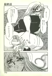Page 166 of Chigyaku no Heya - A Shameful Punishment Room - preview thumbnail