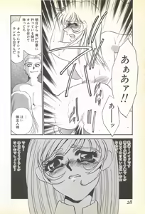 Page 25 of Chigyaku no Heya - A Shameful Punishment Room - preview thumbnail