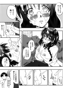 Page 118 of Punyu! Chichi Mania - preview thumbnail