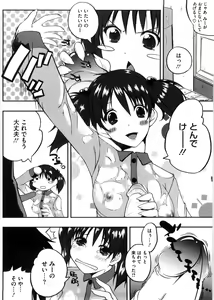 Page 143 of Punyu! Chichi Mania - preview thumbnail