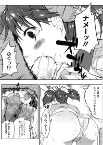 Page 145 of Punyu! Chichi Mania - preview thumbnail