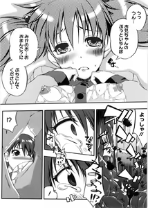 Page 151 of Punyu! Chichi Mania - preview thumbnail