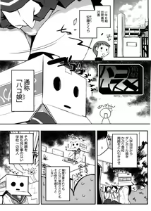 Page 162 of Punyu! Chichi Mania - preview thumbnail
