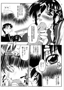Page 169 of Punyu! Chichi Mania - preview thumbnail