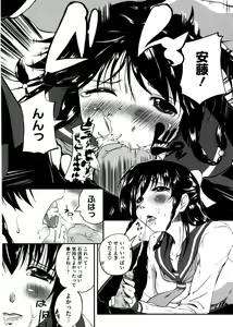 Page 172 of Punyu! Chichi Mania - preview thumbnail
