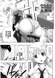 Page 186 of Punyu! Chichi Mania - preview thumbnail