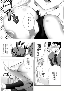 Page 188 of Punyu! Chichi Mania - preview thumbnail
